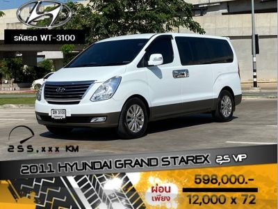 2011 HYUNDAI GRAND STAREX 2.5 VIP